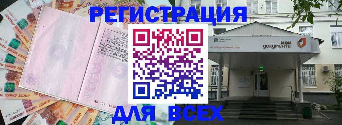 прописка поиск в Семёнове