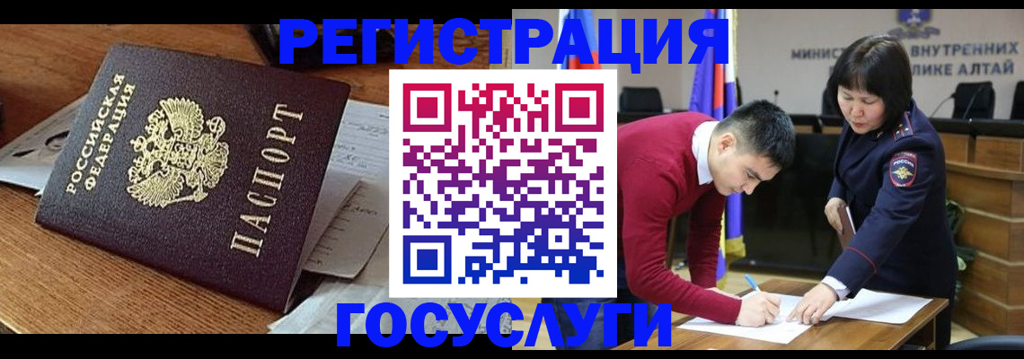 прописка в Семёнове