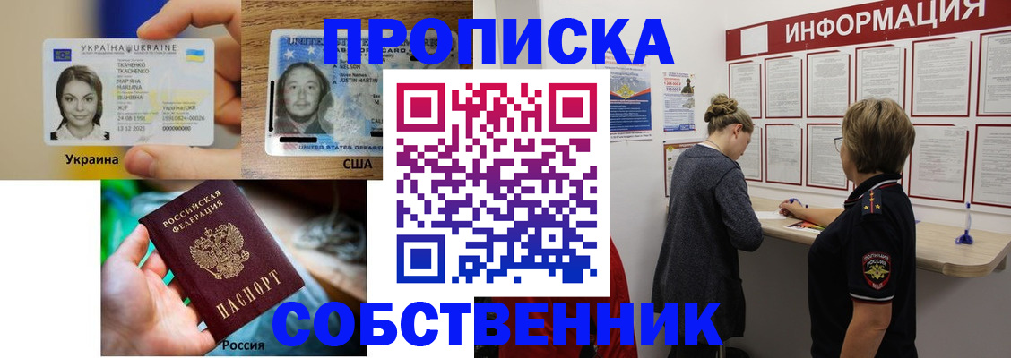 временная регистрация недорого в Семёнове